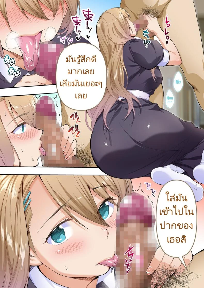 ผีสองพี่น้องในอพาร์ทเม้นท์ [STUDIO HUAN (Raidon)] Ore dake ga Sawareru Futago หน้า 33