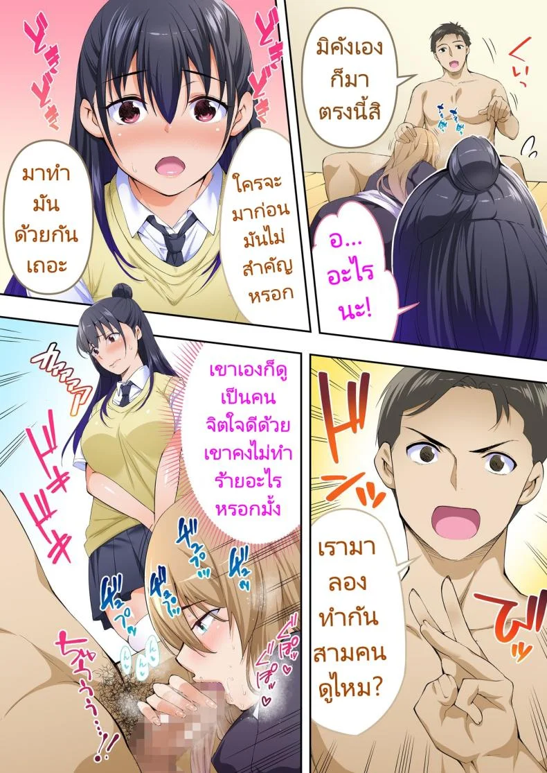 ผีสองพี่น้องในอพาร์ทเม้นท์ [STUDIO HUAN (Raidon)] Ore dake ga Sawareru Futago หน้า 35