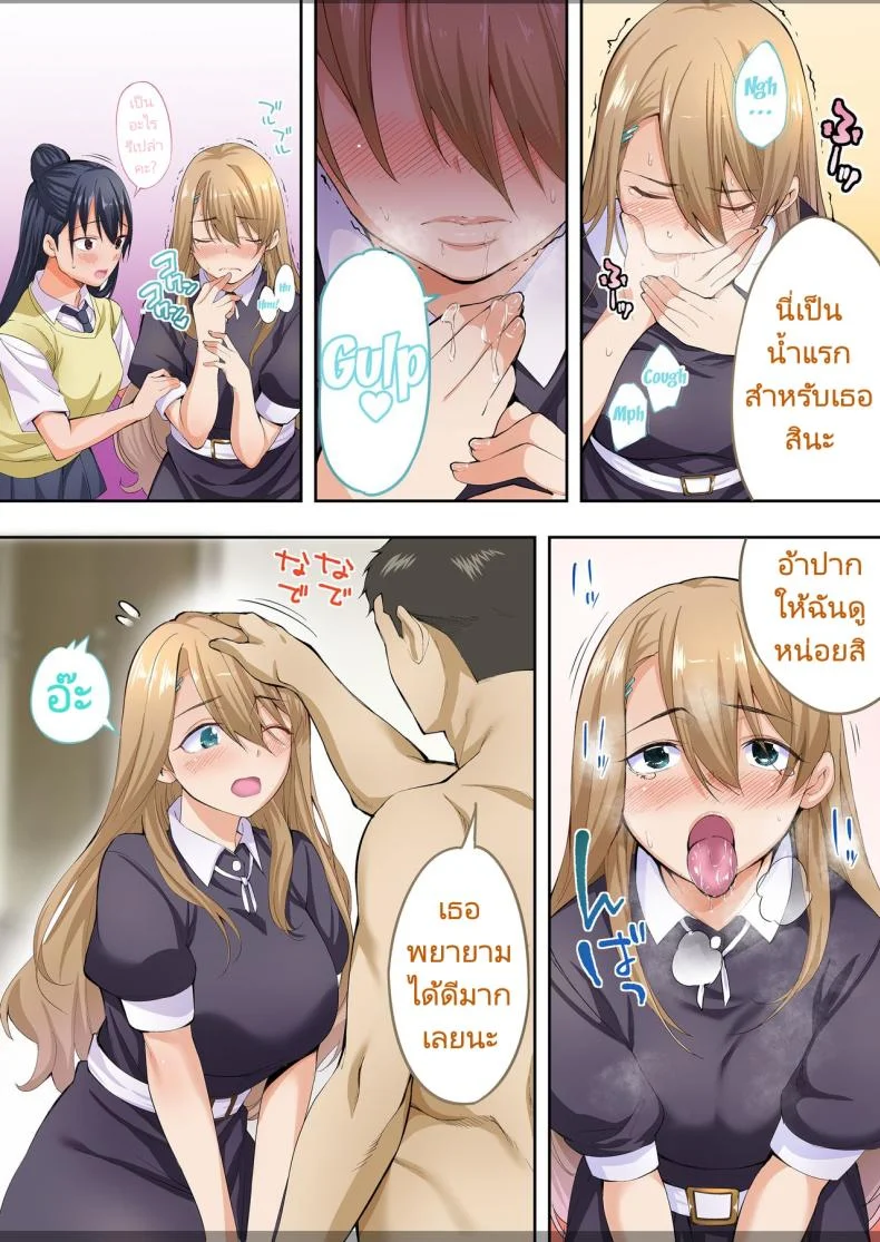 ผีสองพี่น้องในอพาร์ทเม้นท์ [STUDIO HUAN (Raidon)] Ore dake ga Sawareru Futago หน้า 40