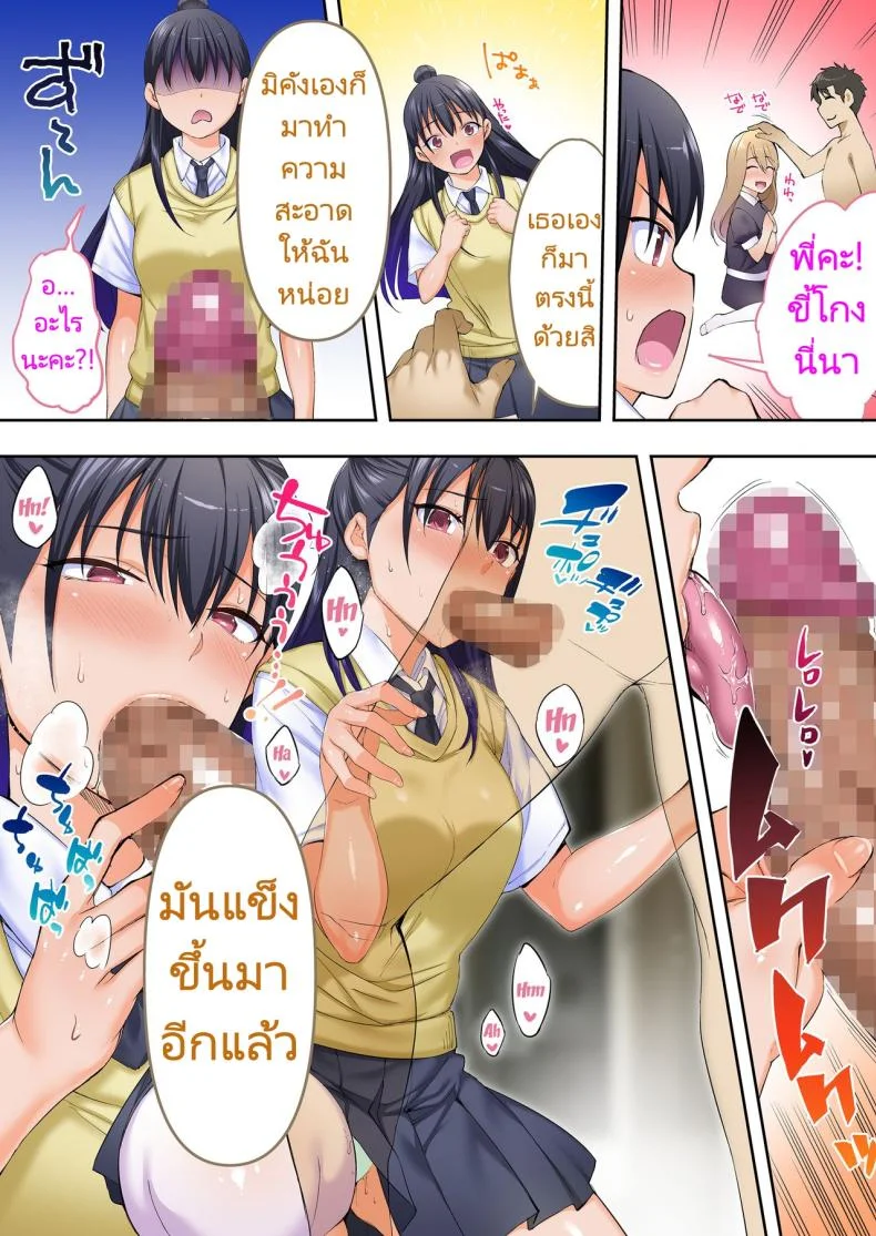 ผีสองพี่น้องในอพาร์ทเม้นท์ [STUDIO HUAN (Raidon)] Ore dake ga Sawareru Futago หน้า 41
