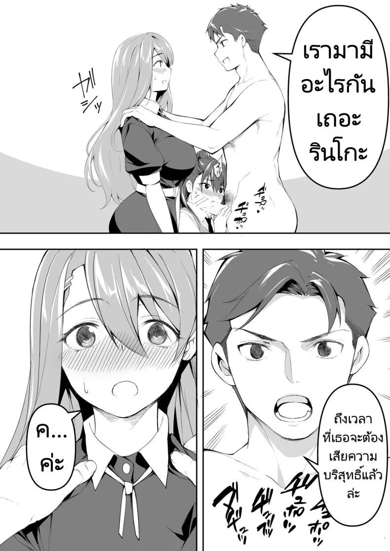 ผีสองพี่น้องในอพาร์ทเม้นท์ [STUDIO HUAN (Raidon)] Ore dake ga Sawareru Futago หน้า 42