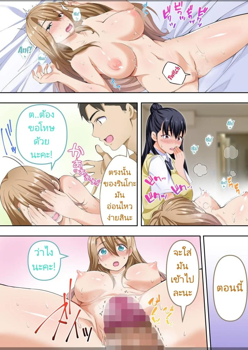 ผีสองพี่น้องในอพาร์ทเม้นท์ [STUDIO HUAN (Raidon)] Ore dake ga Sawareru Futago หน้า 47