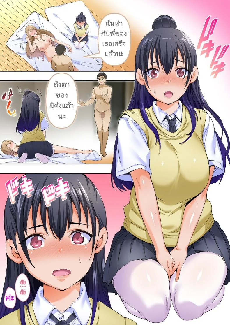 ผีสองพี่น้องในอพาร์ทเม้นท์ [STUDIO HUAN (Raidon)] Ore dake ga Sawareru Futago หน้า 57