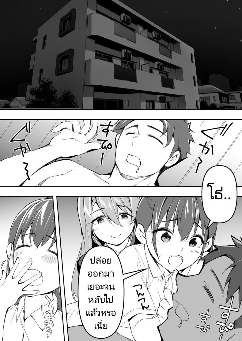 ผีสองพี่น้องในอพาร์ทเม้นท์ [STUDIO HUAN (Raidon)] Ore dake ga Sawareru Futago หน้า 74
