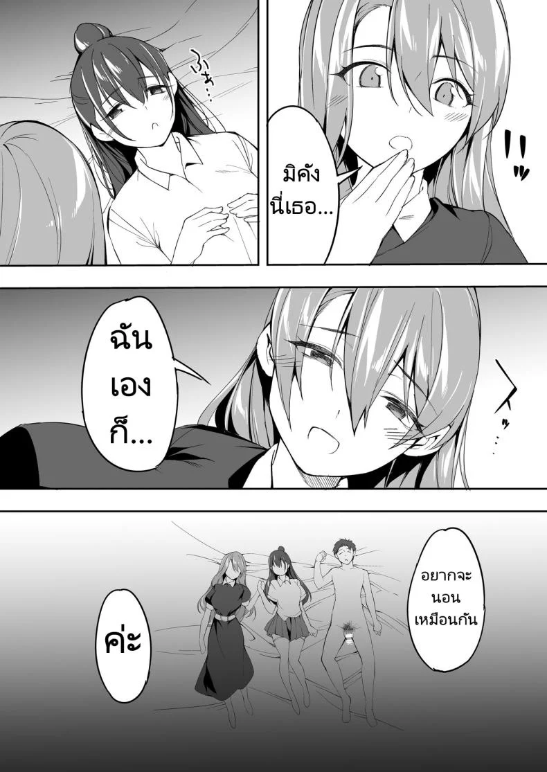 ผีสองพี่น้องในอพาร์ทเม้นท์ [STUDIO HUAN (Raidon)] Ore dake ga Sawareru Futago หน้า 75
