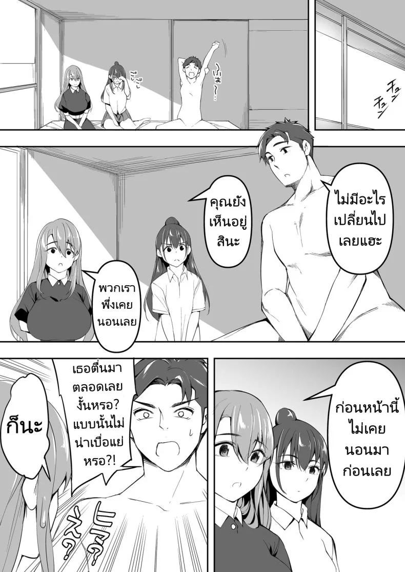ผีสองพี่น้องในอพาร์ทเม้นท์ [STUDIO HUAN (Raidon)] Ore dake ga Sawareru Futago หน้า 76