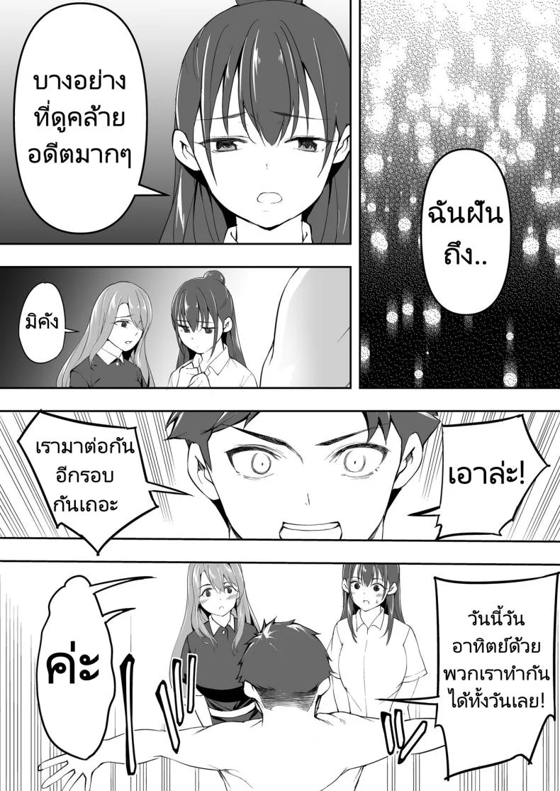 ผีสองพี่น้องในอพาร์ทเม้นท์ [STUDIO HUAN (Raidon)] Ore dake ga Sawareru Futago หน้า 77