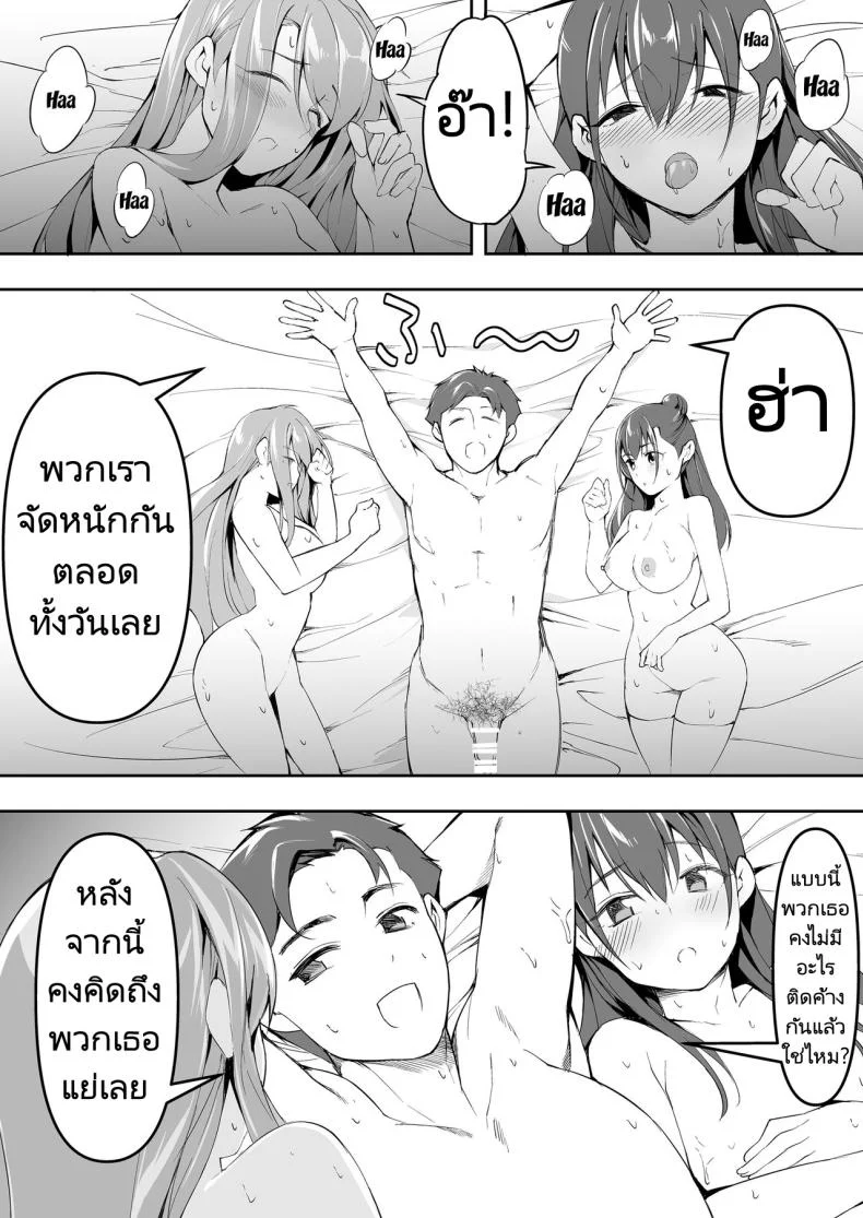 ผีสองพี่น้องในอพาร์ทเม้นท์ [STUDIO HUAN (Raidon)] Ore dake ga Sawareru Futago หน้า 96