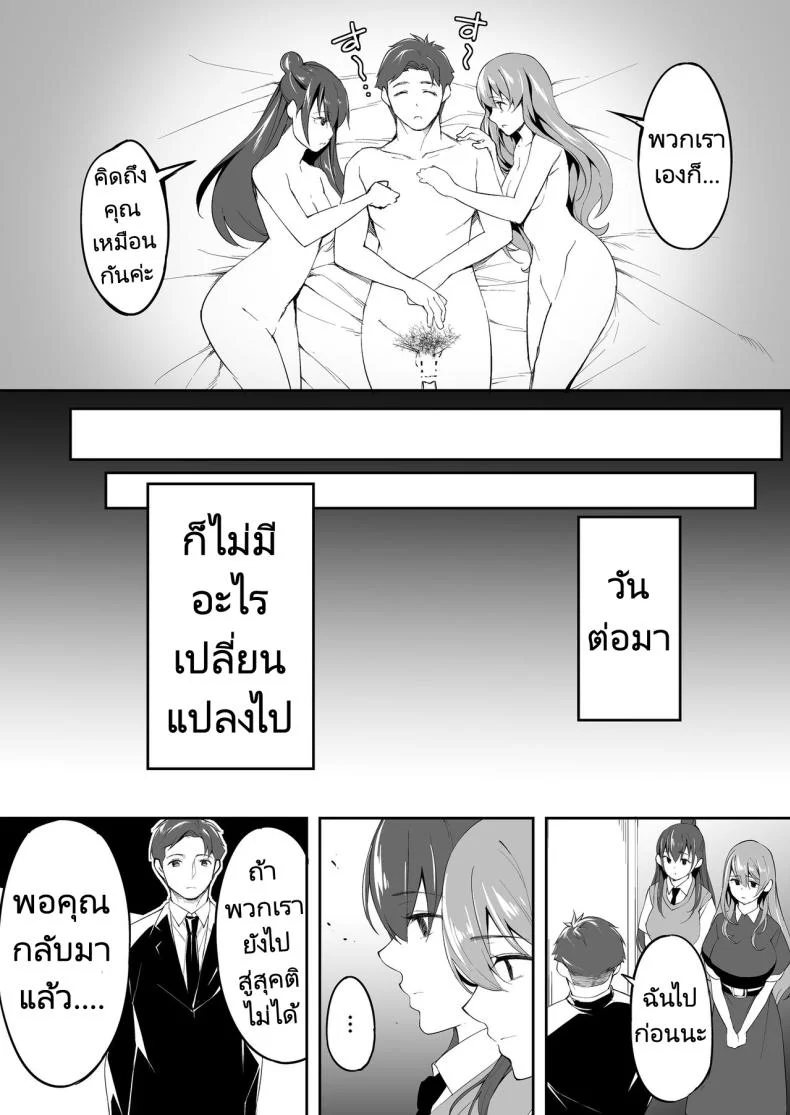 ผีสองพี่น้องในอพาร์ทเม้นท์ [STUDIO HUAN (Raidon)] Ore dake ga Sawareru Futago หน้า 97