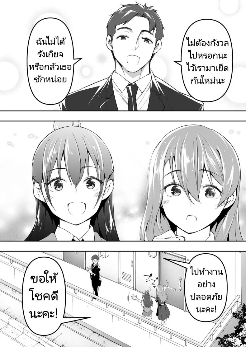 ผีสองพี่น้องในอพาร์ทเม้นท์ [STUDIO HUAN (Raidon)] Ore dake ga Sawareru Futago หน้า 98