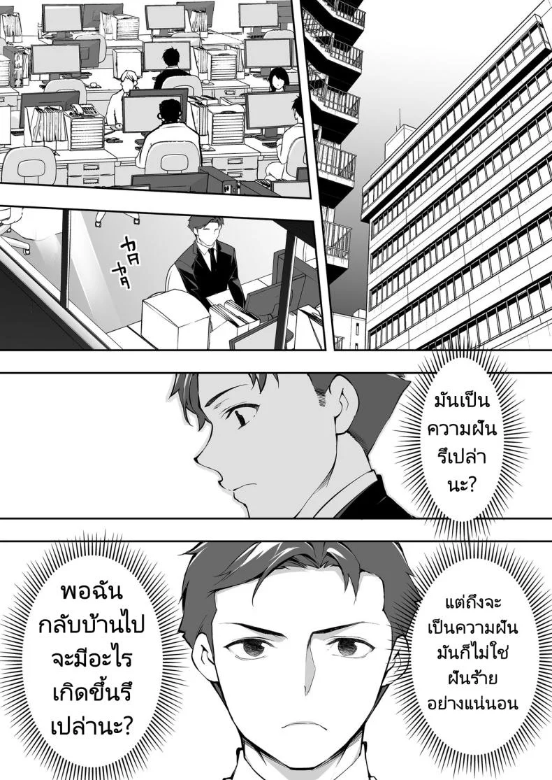 ผีสองพี่น้องในอพาร์ทเม้นท์ [STUDIO HUAN (Raidon)] Ore dake ga Sawareru Futago หน้า 99