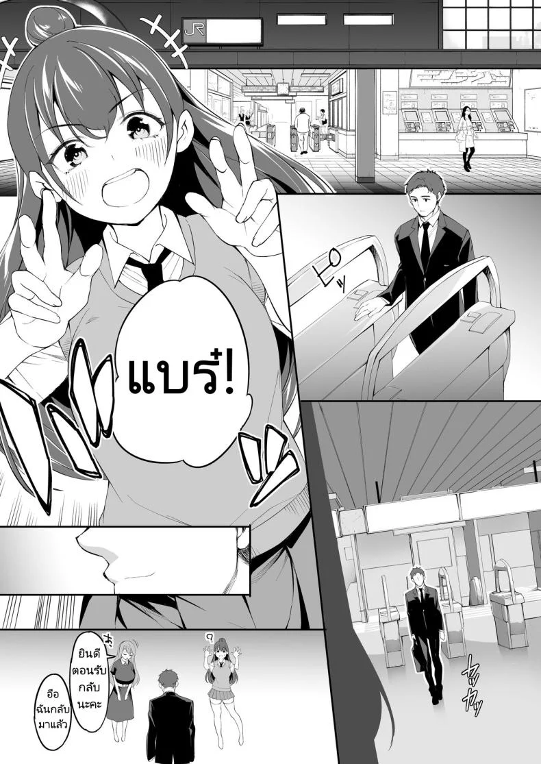ผีสองพี่น้องในอพาร์ทเม้นท์ [STUDIO HUAN (Raidon)] Ore dake ga Sawareru Futago หน้า 100