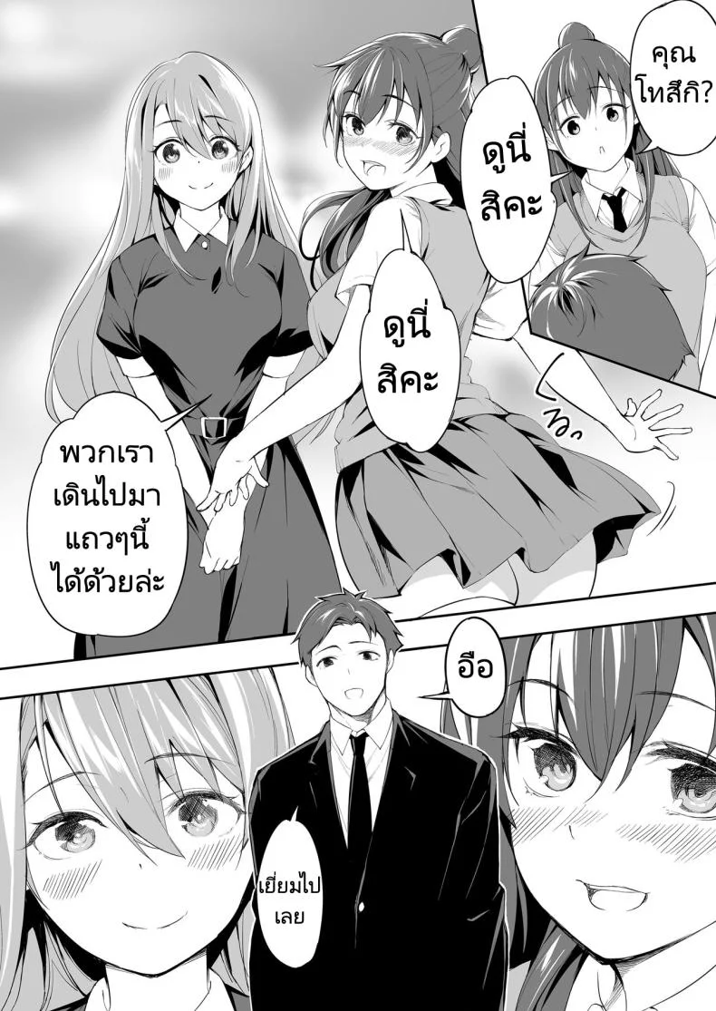 ผีสองพี่น้องในอพาร์ทเม้นท์ [STUDIO HUAN (Raidon)] Ore dake ga Sawareru Futago หน้า 101