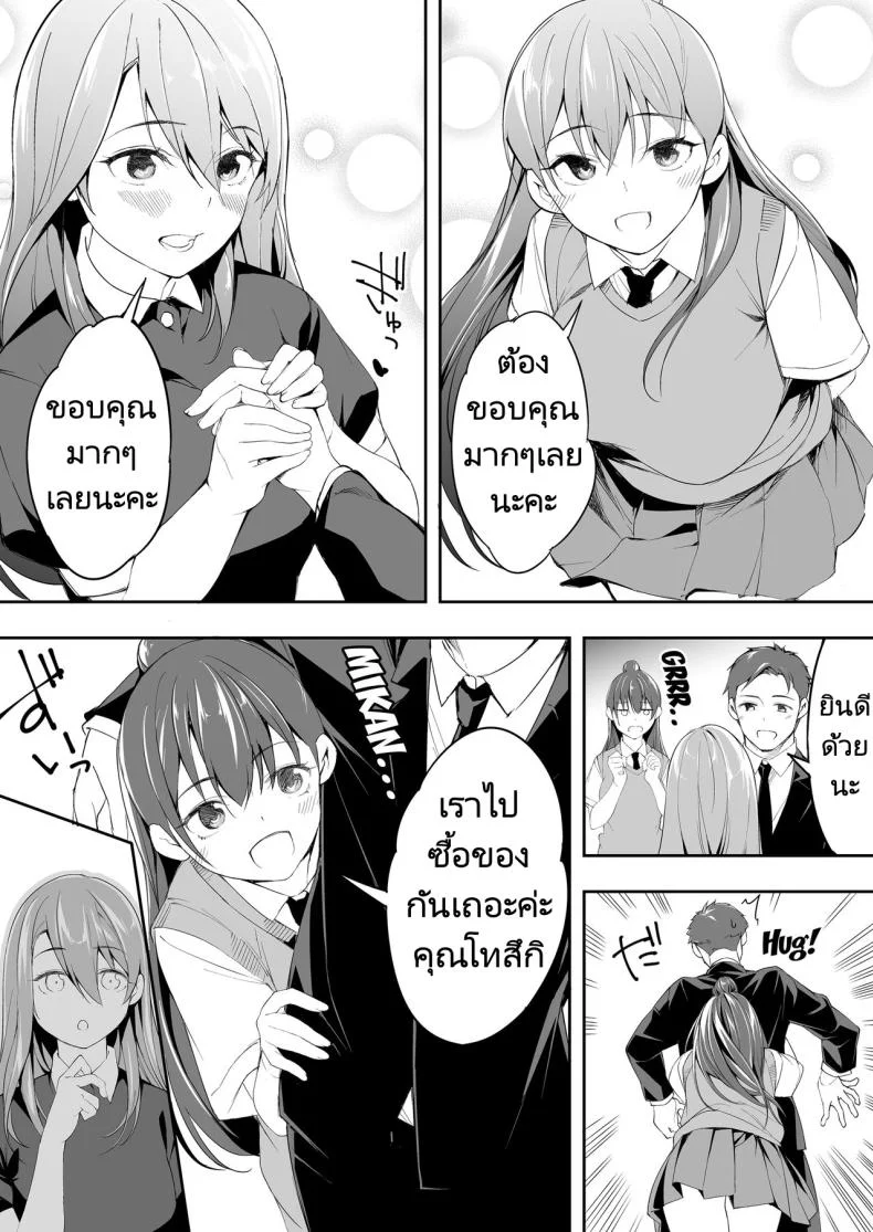 ผีสองพี่น้องในอพาร์ทเม้นท์ [STUDIO HUAN (Raidon)] Ore dake ga Sawareru Futago หน้า 102