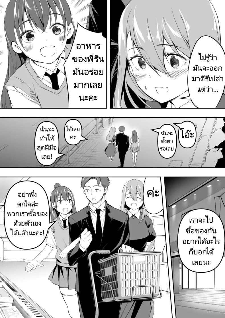 ผีสองพี่น้องในอพาร์ทเม้นท์ [STUDIO HUAN (Raidon)] Ore dake ga Sawareru Futago หน้า 104