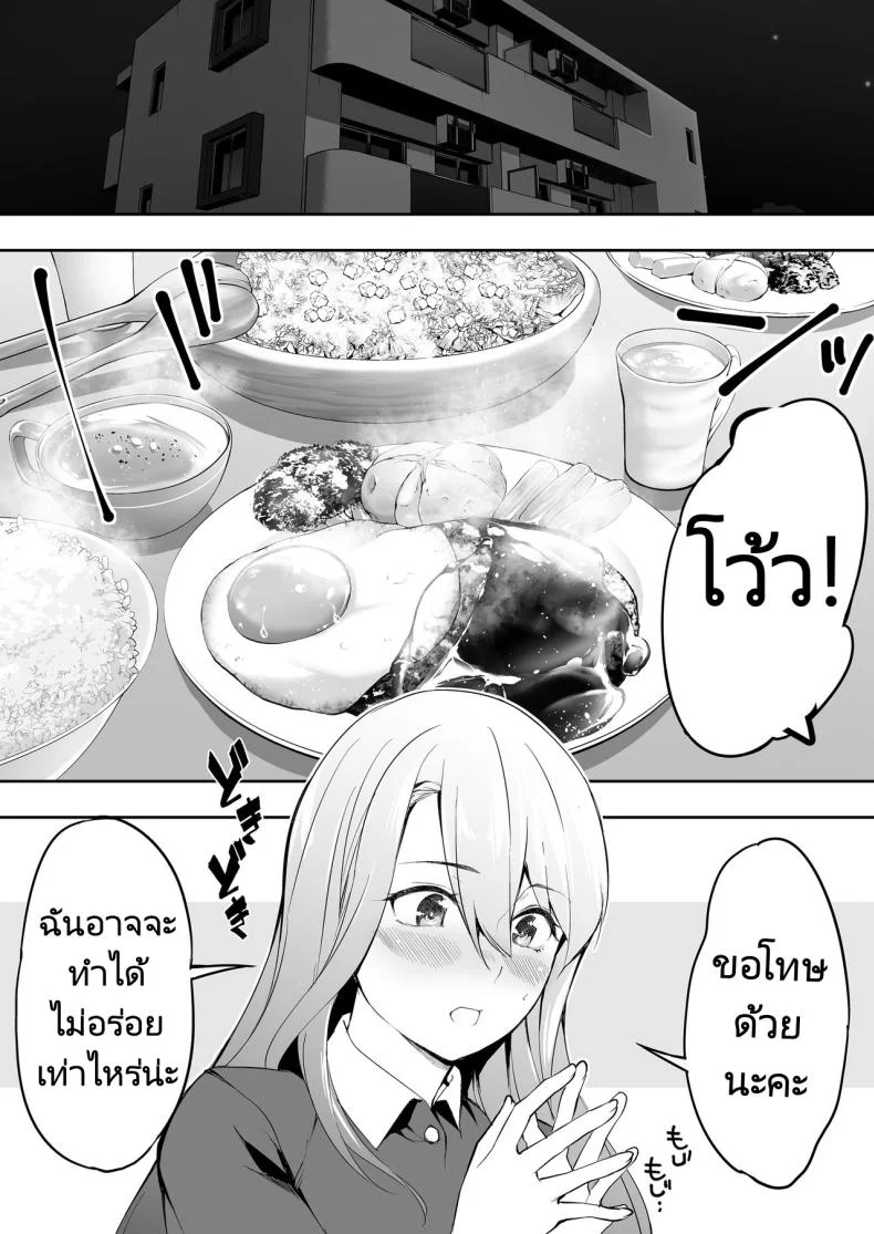 ผีสองพี่น้องในอพาร์ทเม้นท์ [STUDIO HUAN (Raidon)] Ore dake ga Sawareru Futago หน้า 106