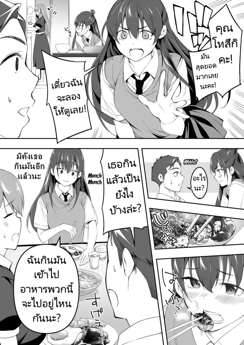 ผีสองพี่น้องในอพาร์ทเม้นท์ [STUDIO HUAN (Raidon)] Ore dake ga Sawareru Futago หน้า 107