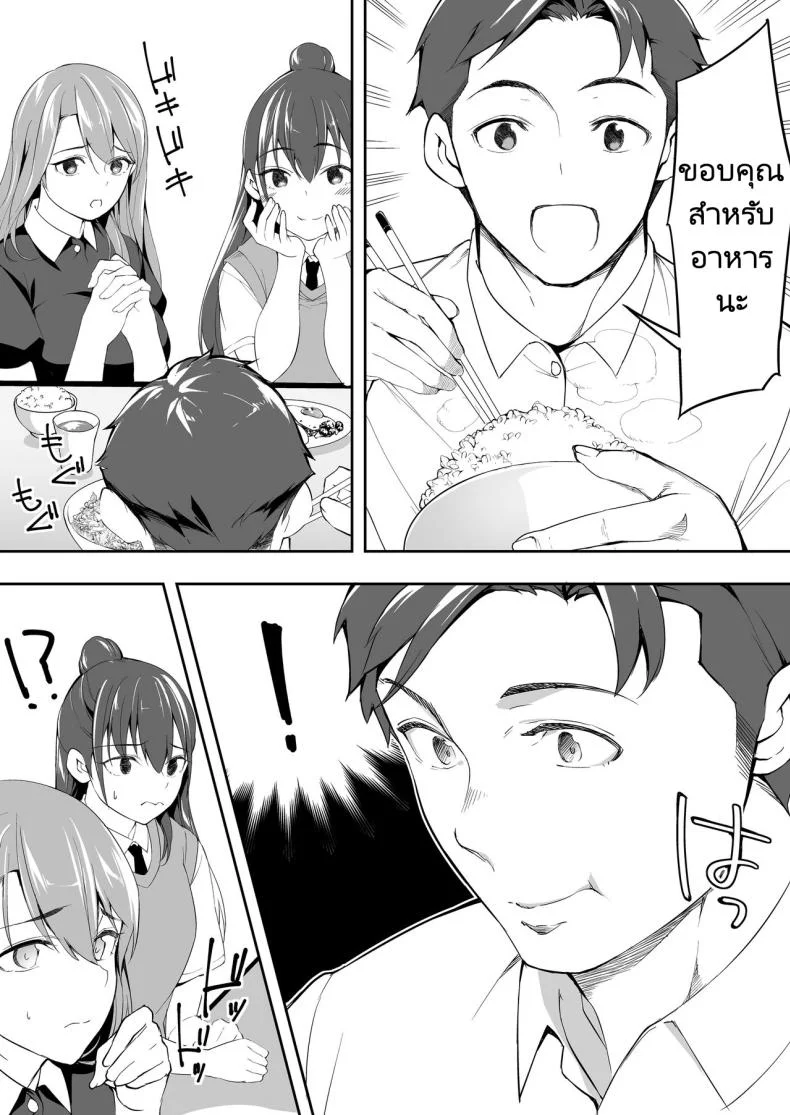 ผีสองพี่น้องในอพาร์ทเม้นท์ [STUDIO HUAN (Raidon)] Ore dake ga Sawareru Futago หน้า 108