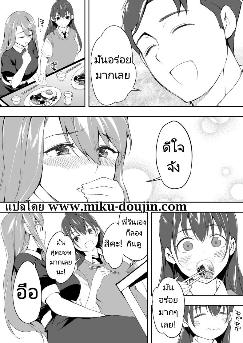 ผีสองพี่น้องในอพาร์ทเม้นท์ [STUDIO HUAN (Raidon)] Ore dake ga Sawareru Futago หน้า 109
