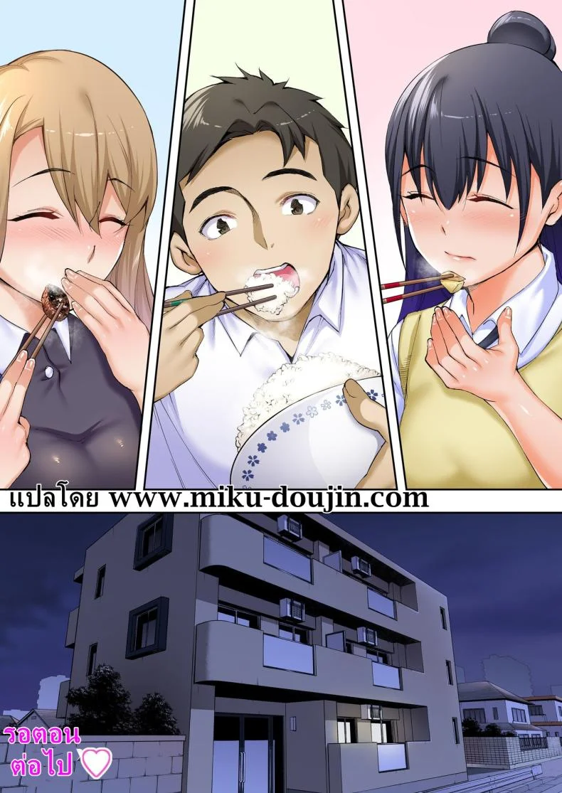 ผีสองพี่น้องในอพาร์ทเม้นท์ [STUDIO HUAN (Raidon)] Ore dake ga Sawareru Futago หน้า 110