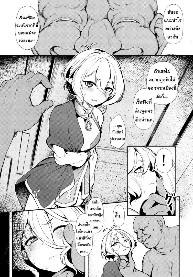 งานง่ายๆแค่เป็นเมด [spellcaster (Sattol)] Aruji-sama (Princess Connect! ReDive) หน้า 8