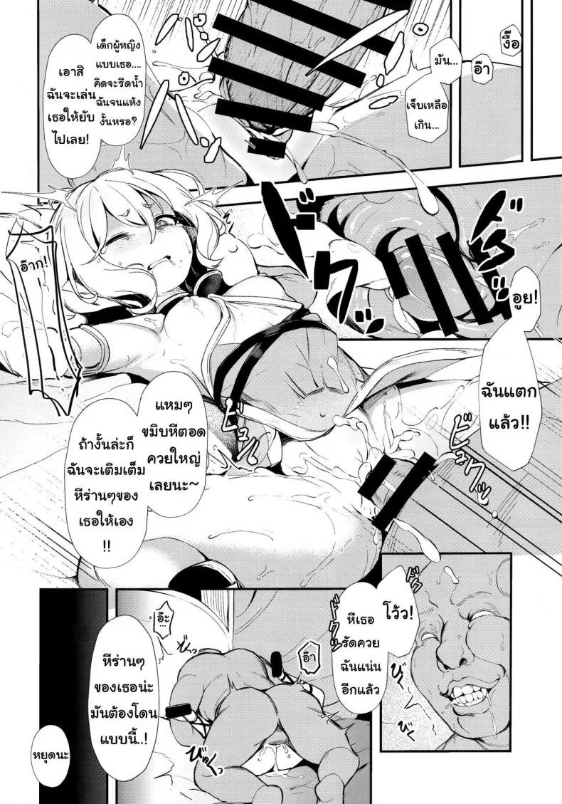 งานง่ายๆแค่เป็นเมด [spellcaster (Sattol)] Aruji-sama (Princess Connect! ReDive) หน้า 9