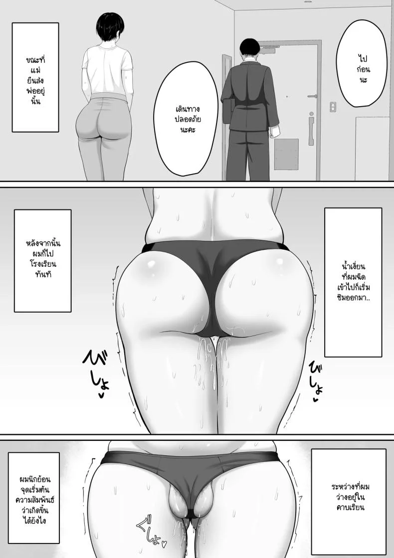 จุดเริ่มต้นชีวิตประจำวัน [Kuruto] Sekkusu Resu No Kyonyū Haha Ni Nori De Chaku Sa se Ta Mizugi Ga Ero Sugi Ta Node Chichi No Kawari Ni Chinpo chā Re Tara Mainichi Nori De Naka-dashi Sa se Te Kureru Yō Ni Na~tsu Ta Hanashi หน้า 6