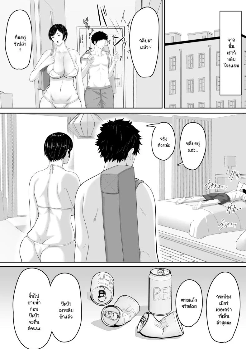 จุดเริ่มต้นชีวิตประจำวัน [Kuruto] Sekkusu Resu No Kyonyū Haha Ni Nori De Chaku Sa se Ta Mizugi Ga Ero Sugi Ta Node Chichi No Kawari Ni Chinpo chā Re Tara Mainichi Nori De Naka-dashi Sa se Te Kureru Yō Ni Na~tsu Ta Hanashi หน้า 17
