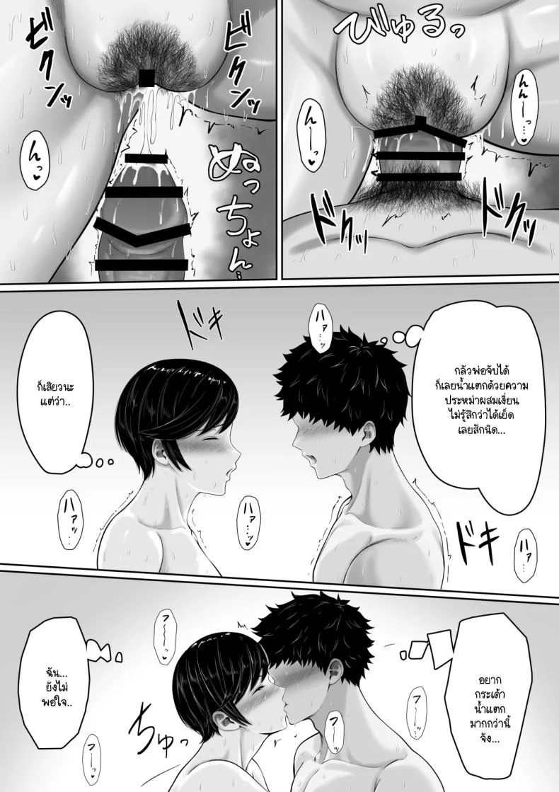 จุดเริ่มต้นชีวิตประจำวัน [Kuruto] Sekkusu Resu No Kyonyū Haha Ni Nori De Chaku Sa se Ta Mizugi Ga Ero Sugi Ta Node Chichi No Kawari Ni Chinpo chā Re Tara Mainichi Nori De Naka-dashi Sa se Te Kureru Yō Ni Na~tsu Ta Hanashi หน้า 30