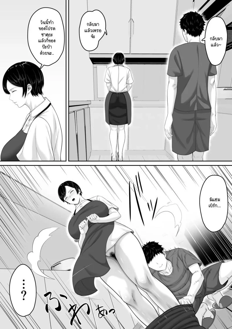 จุดเริ่มต้นชีวิตประจำวัน [Kuruto] Sekkusu Resu No Kyonyū Haha Ni Nori De Chaku Sa se Ta Mizugi Ga Ero Sugi Ta Node Chichi No Kawari Ni Chinpo chā Re Tara Mainichi Nori De Naka-dashi Sa se Te Kureru Yō Ni Na~tsu Ta Hanashi หน้า 41