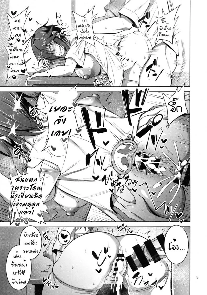 (C95) [Mousou Engine (Korotsuke)] Nekura Megane ♀ no Hon หน้า 4