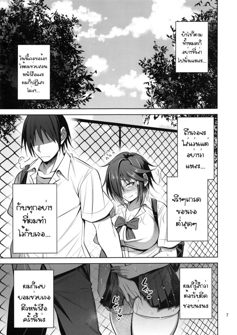 (C95) [Mousou Engine (Korotsuke)] Nekura Megane ♀ no Hon หน้า 6