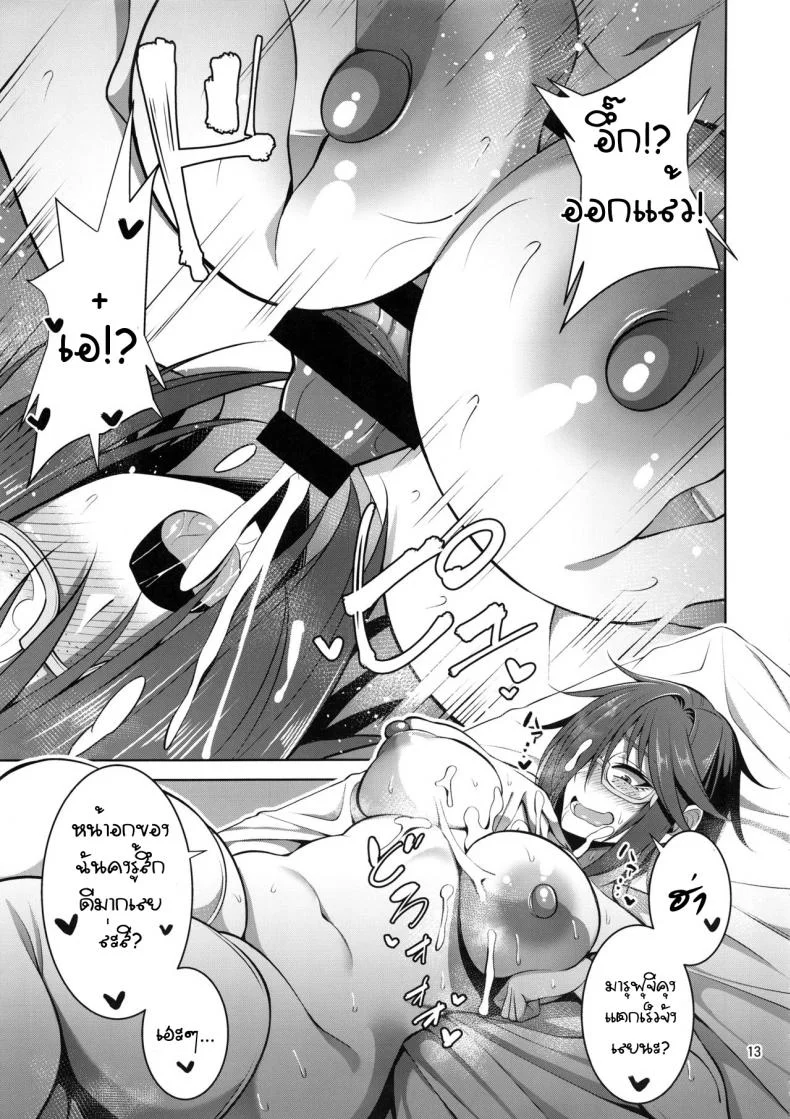 (C95) [Mousou Engine (Korotsuke)] Nekura Megane ♀ no Hon หน้า 12