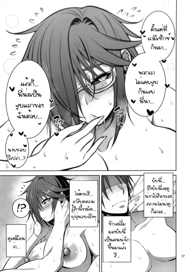 (C95) [Mousou Engine (Korotsuke)] Nekura Megane ♀ no Hon หน้า 16