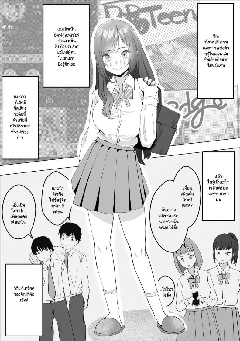 เมื่อเพื่อนสมัยเด็กเครียด [Makuragi Zabuton] Osananajimi no Gal ga Boku o Seiyoku Shori ni Tsukatte Iru Ken หน้า 5