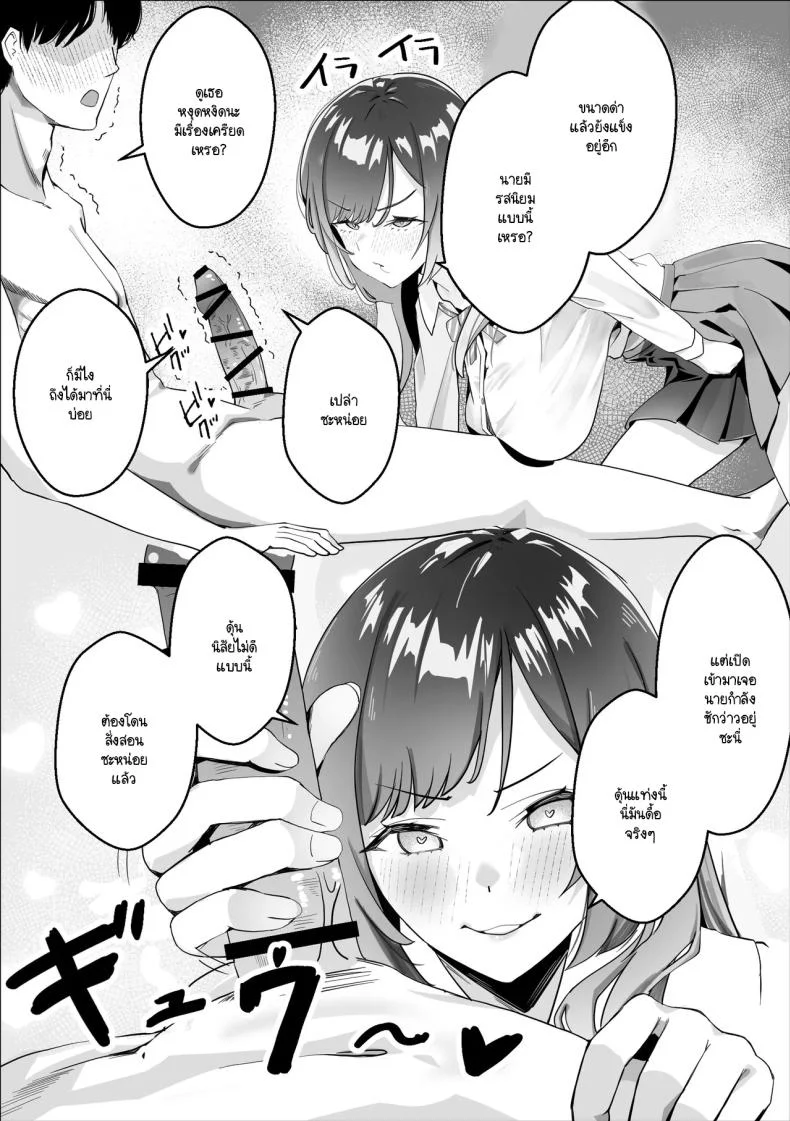 เมื่อเพื่อนสมัยเด็กเครียด [Makuragi Zabuton] Osananajimi no Gal ga Boku o Seiyoku Shori ni Tsukatte Iru Ken หน้า 6