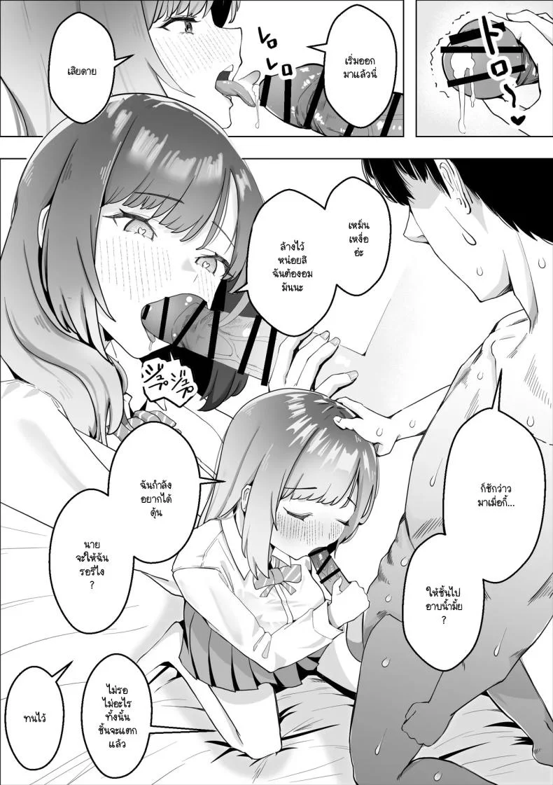 เมื่อเพื่อนสมัยเด็กเครียด [Makuragi Zabuton] Osananajimi no Gal ga Boku o Seiyoku Shori ni Tsukatte Iru Ken หน้า 7