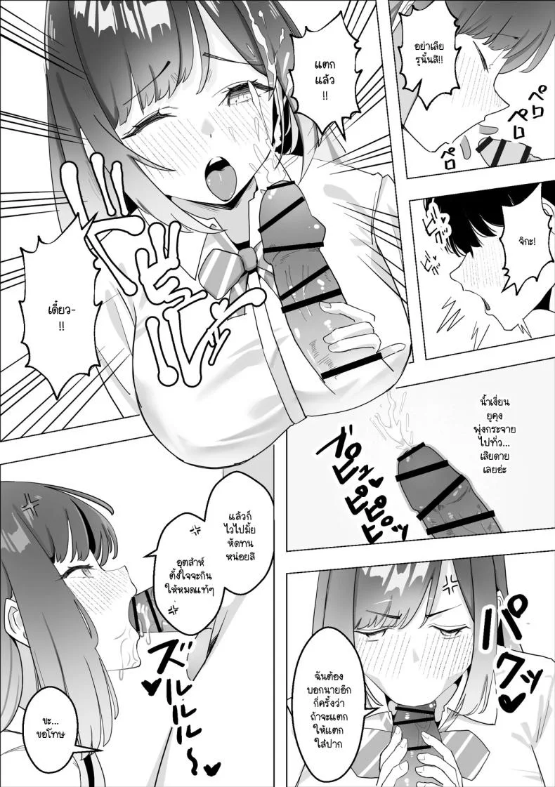 เมื่อเพื่อนสมัยเด็กเครียด [Makuragi Zabuton] Osananajimi no Gal ga Boku o Seiyoku Shori ni Tsukatte Iru Ken หน้า 8