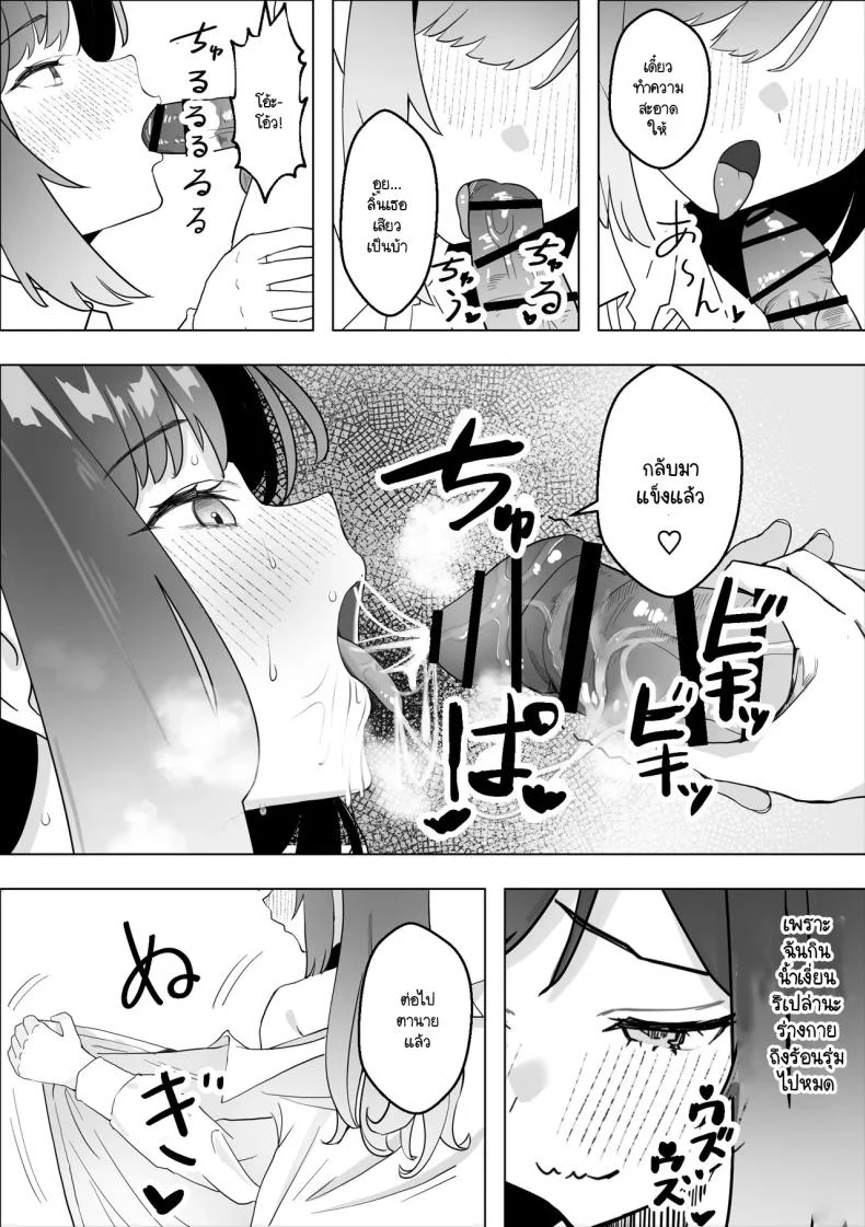 เมื่อเพื่อนสมัยเด็กเครียด [Makuragi Zabuton] Osananajimi no Gal ga Boku o Seiyoku Shori ni Tsukatte Iru Ken หน้า 9