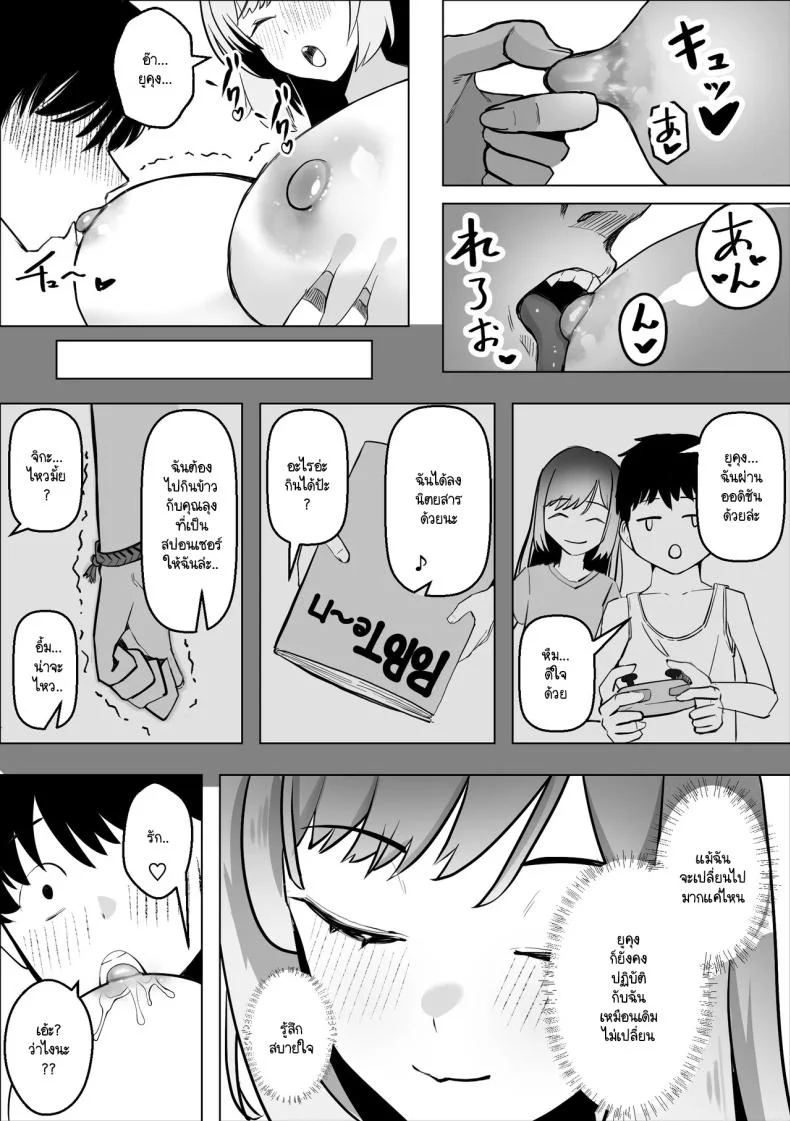 เมื่อเพื่อนสมัยเด็กเครียด [Makuragi Zabuton] Osananajimi no Gal ga Boku o Seiyoku Shori ni Tsukatte Iru Ken หน้า 11