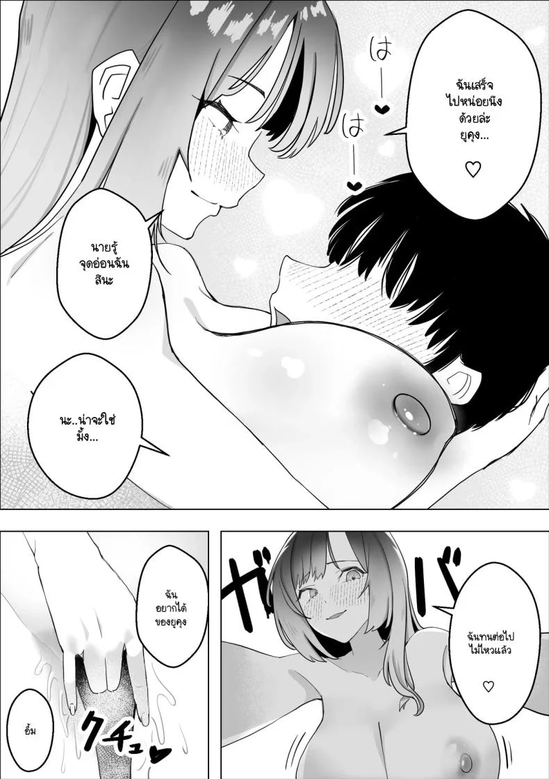 เมื่อเพื่อนสมัยเด็กเครียด [Makuragi Zabuton] Osananajimi no Gal ga Boku o Seiyoku Shori ni Tsukatte Iru Ken หน้า 14