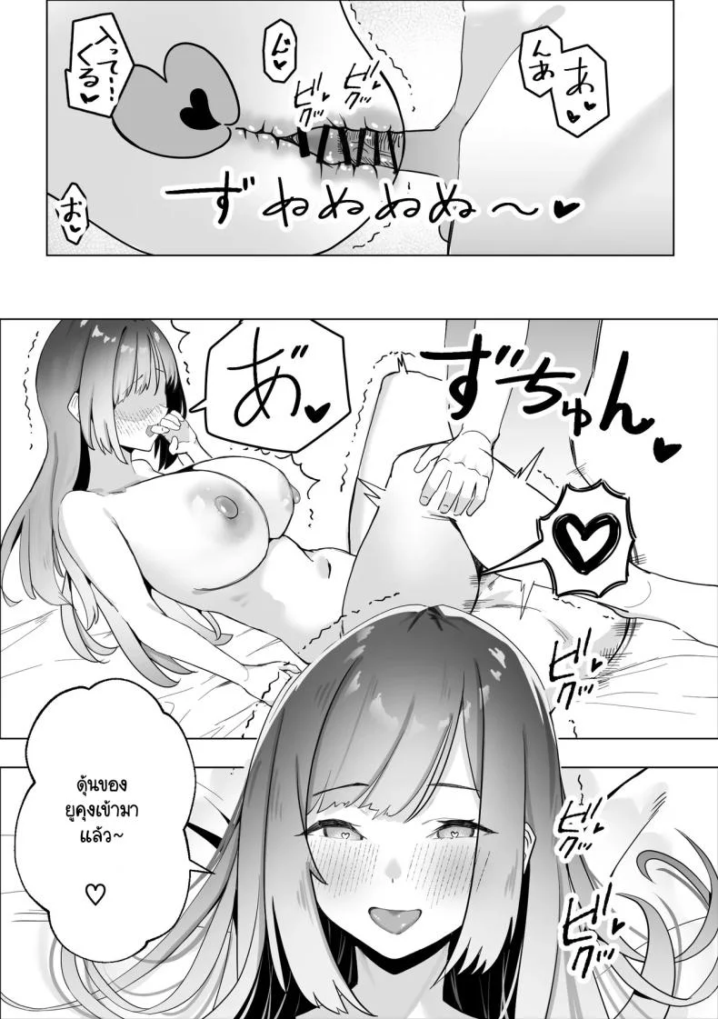 เมื่อเพื่อนสมัยเด็กเครียด [Makuragi Zabuton] Osananajimi no Gal ga Boku o Seiyoku Shori ni Tsukatte Iru Ken หน้า 16