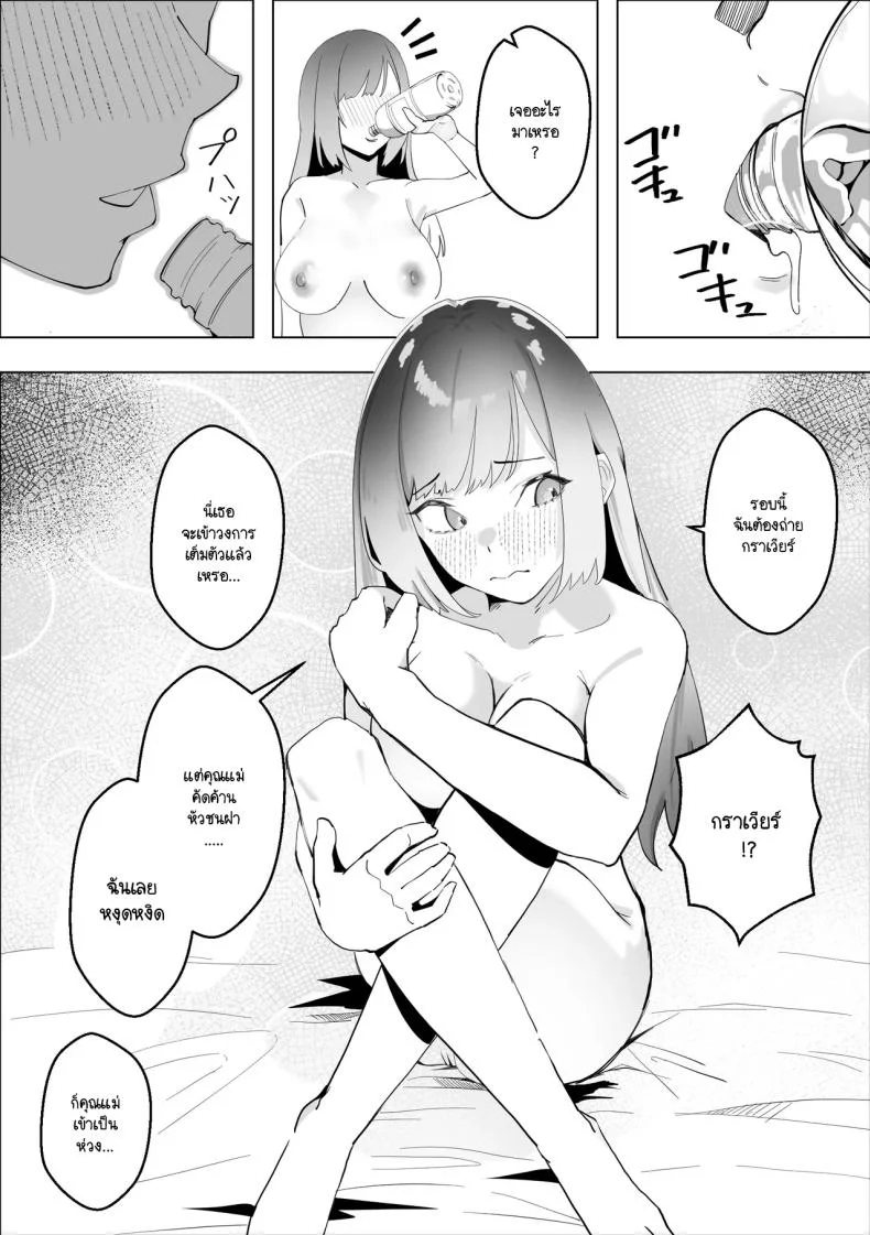 เมื่อเพื่อนสมัยเด็กเครียด [Makuragi Zabuton] Osananajimi no Gal ga Boku o Seiyoku Shori ni Tsukatte Iru Ken หน้า 22