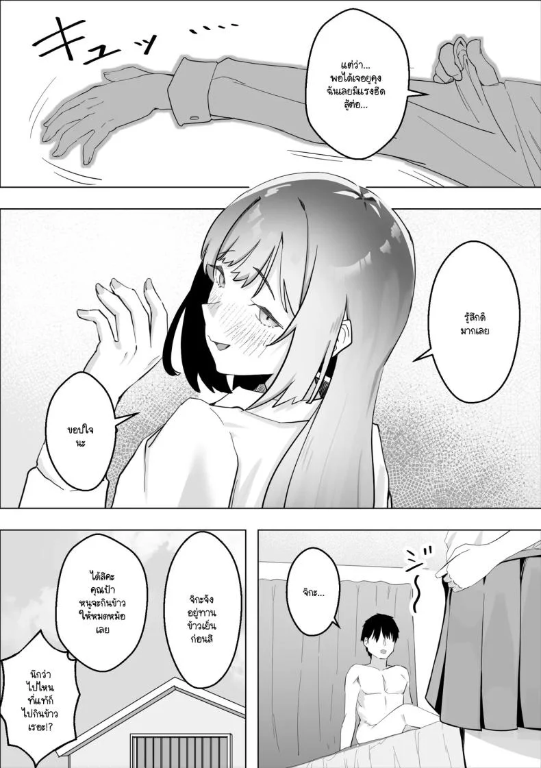เมื่อเพื่อนสมัยเด็กเครียด [Makuragi Zabuton] Osananajimi no Gal ga Boku o Seiyoku Shori ni Tsukatte Iru Ken หน้า 23