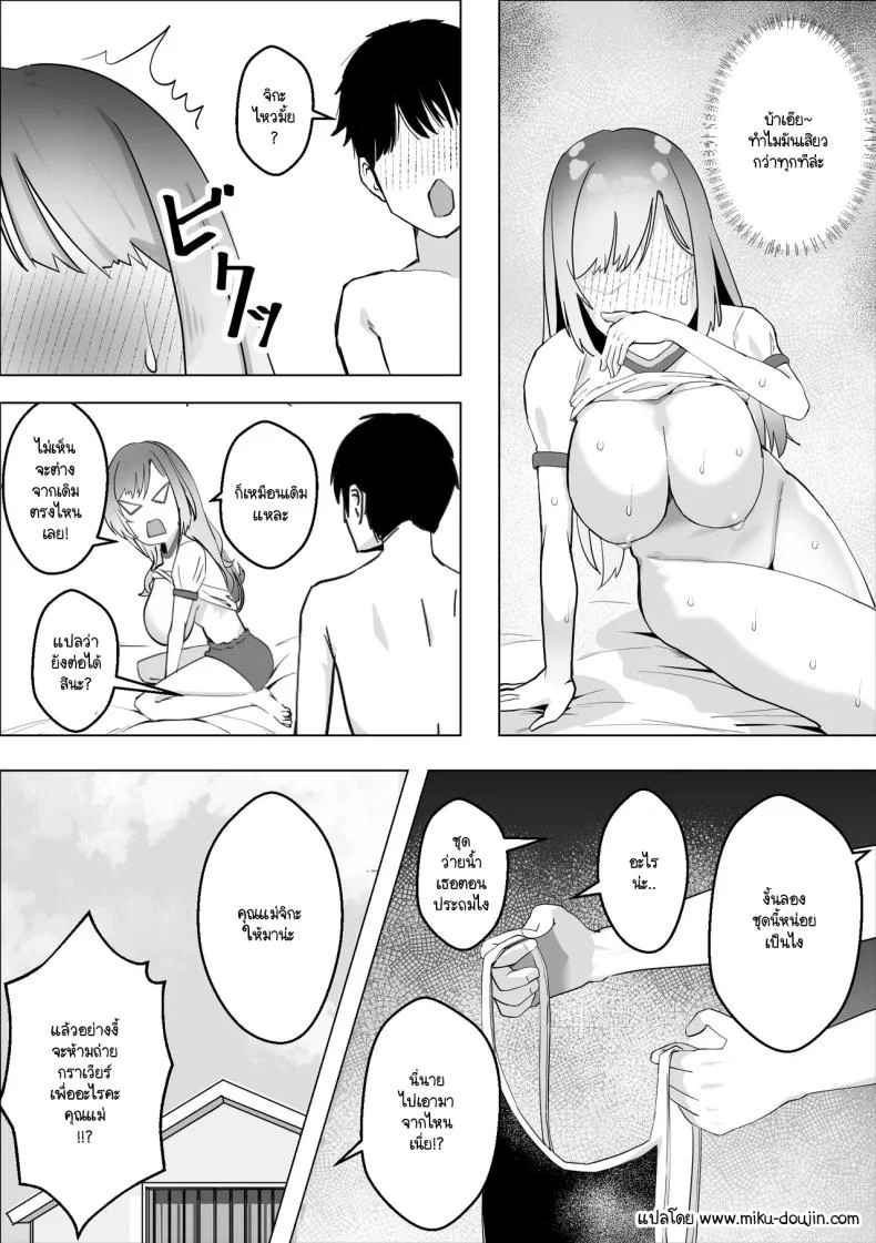 เมื่อเพื่อนสมัยเด็กเครียด [Makuragi Zabuton] Osananajimi no Gal ga Boku o Seiyoku Shori ni Tsukatte Iru Ken หน้า 33
