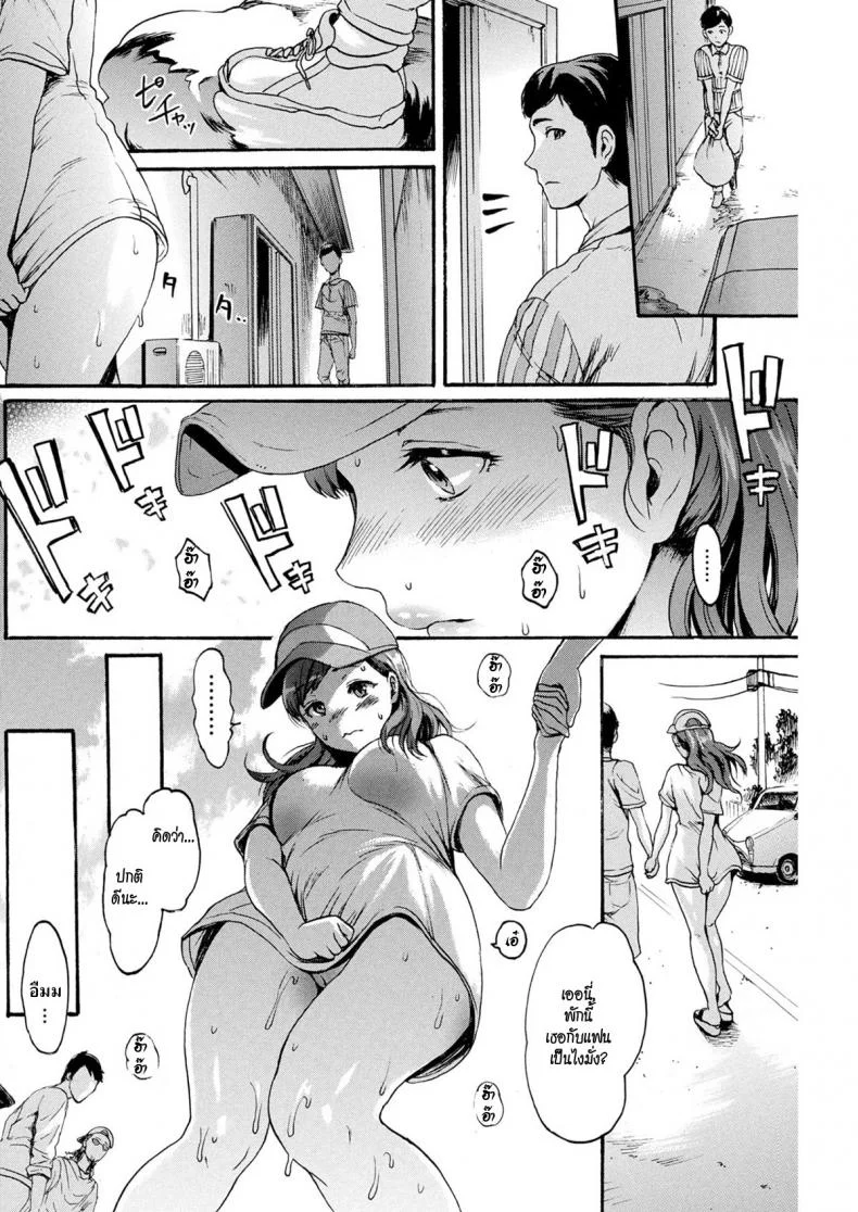 เซ็กซ์เฟรนด์ [E-musu Aki] Sex Friend Like This หน้า 12