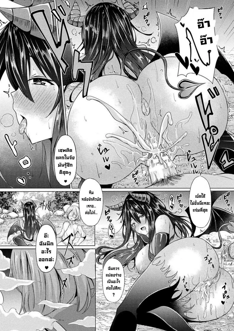 ใจเย็นๆครับท่านสึกุโมะกามิ [Trista] Onegai! Tsukumogami-sama! หน้า 14