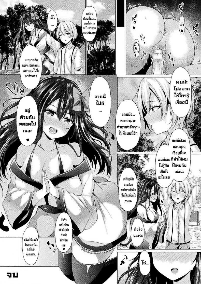 ใจเย็นๆครับท่านสึกุโมะกามิ [Trista] Onegai! Tsukumogami-sama! หน้า 22