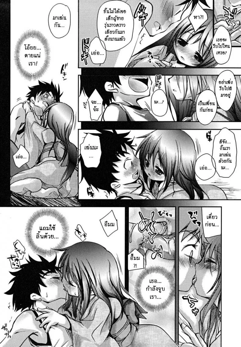 ห้ามสิงสู่ หุ่นผีสิง [Okada Kou] Curiosity หน้า 6