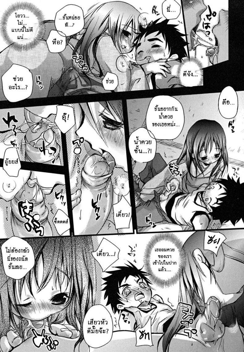 ห้ามสิงสู่ หุ่นผีสิง [Okada Kou] Curiosity หน้า 7